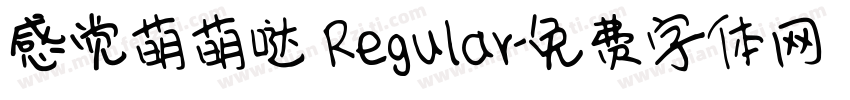 感觉萌萌哒 Regular字体转换